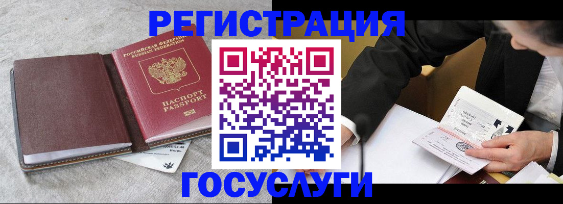 временная регистрация поиск в Зернограде