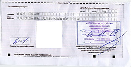 временная регистрация в Зернограде