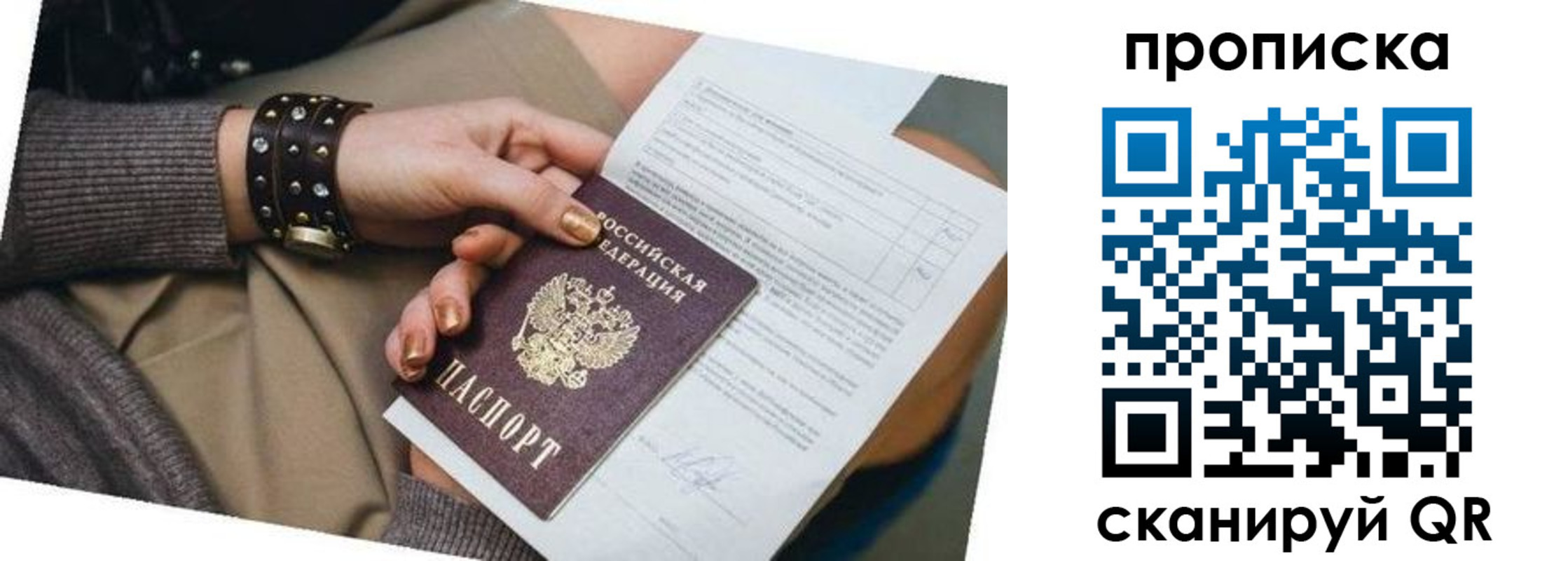 найти адрес прописки в Зернограде