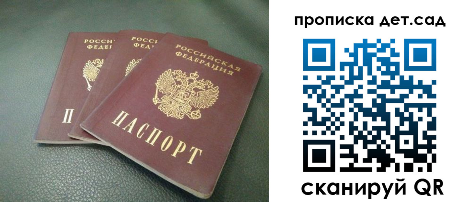 прописка для кредита в Зернограде