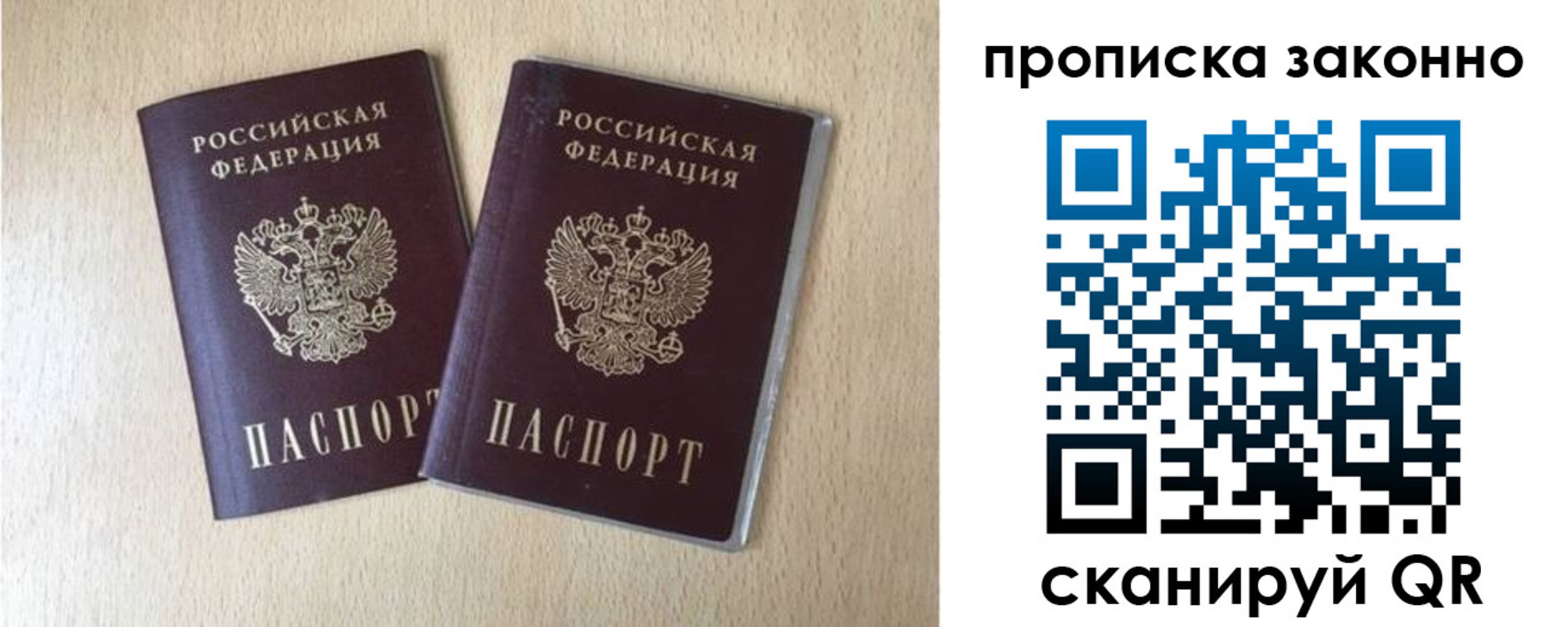 купить прописку в Зернограде