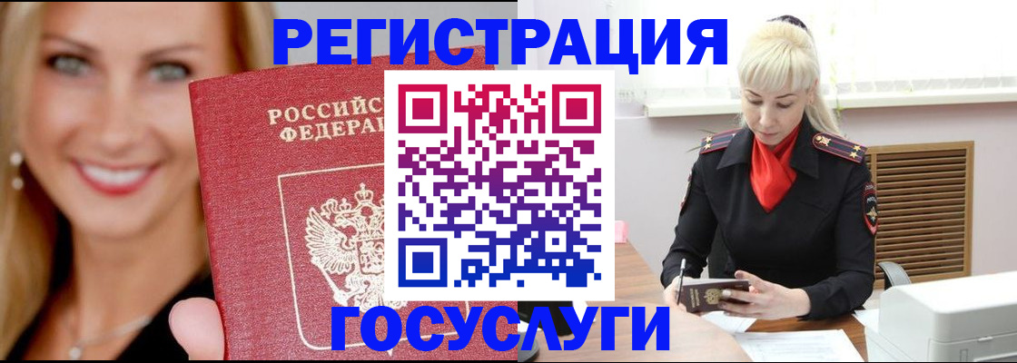 временная регистрация поиск в Зернограде