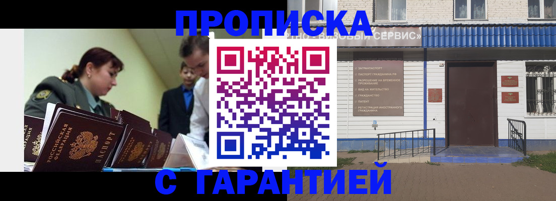 временная регистрация законно в Зернограде