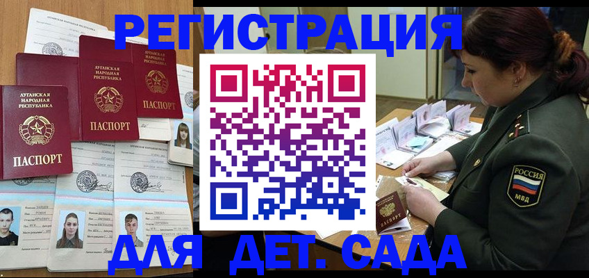 временная регистрация купить в Зернограде