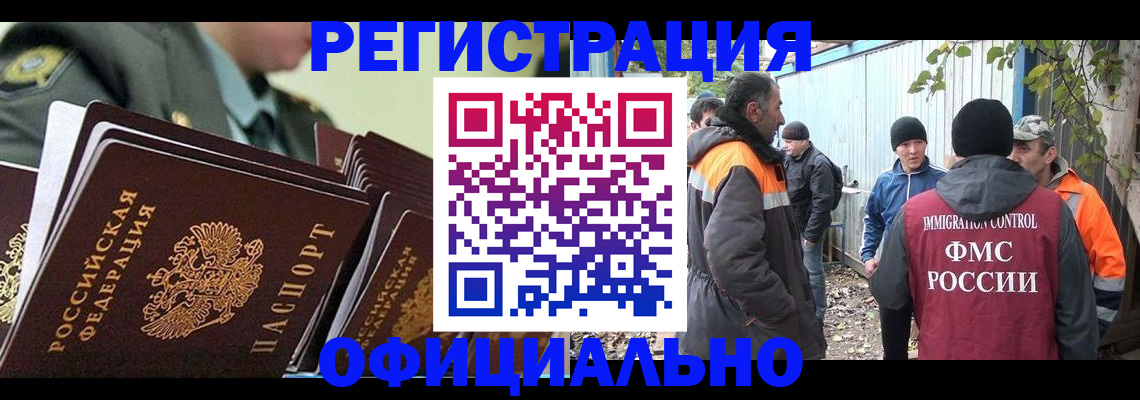 прописка 2025 в Зернограде