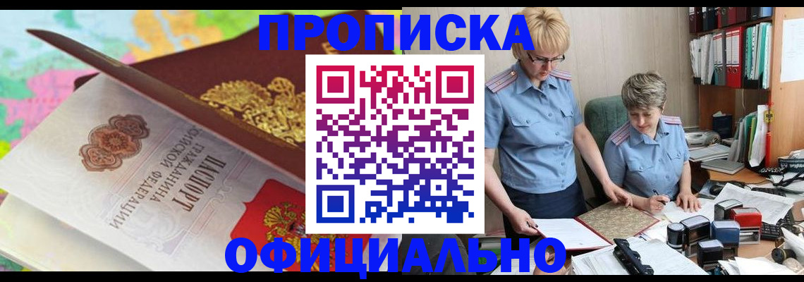 прописка гарантия в Зернограде