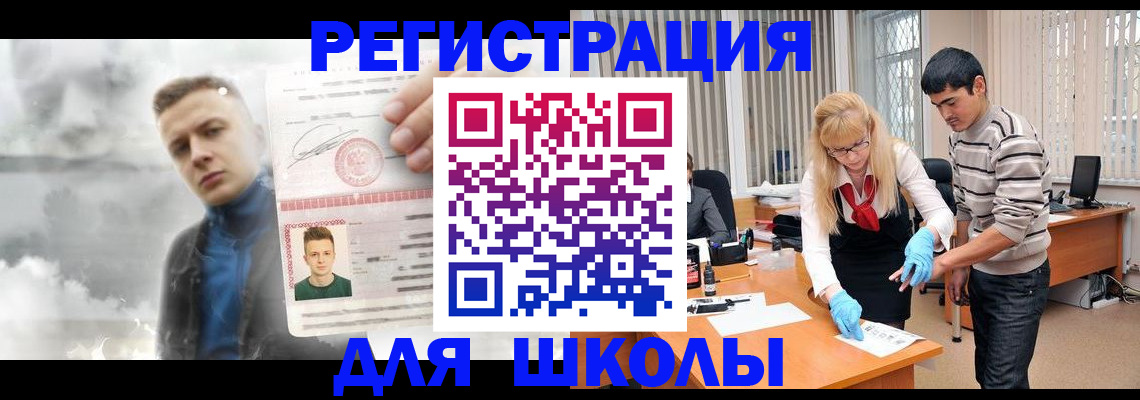 прописка в Зернограде