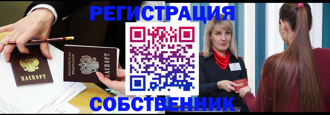 найти адрес прописки в Зернограде